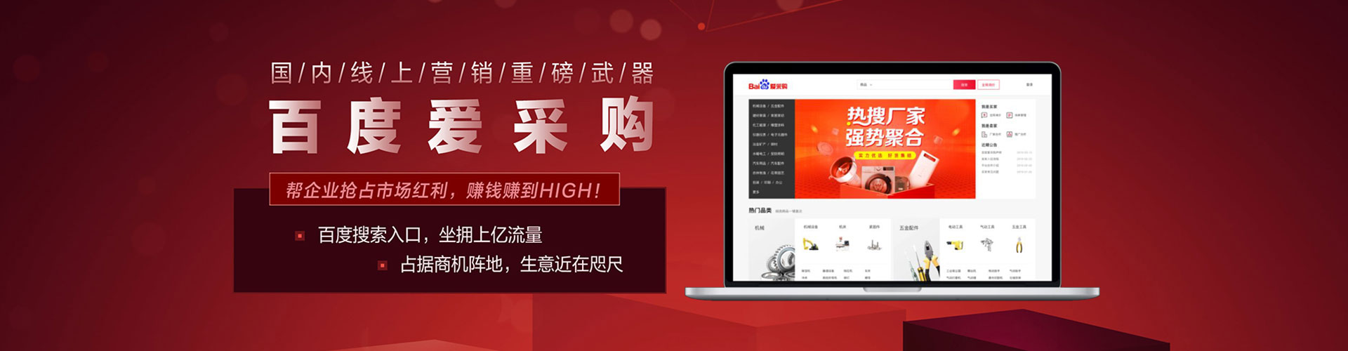 东营竞价推广